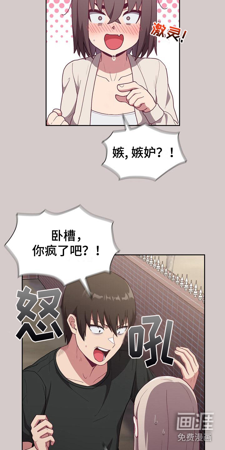 冒牌未婚妻 第8章：证据 第11页