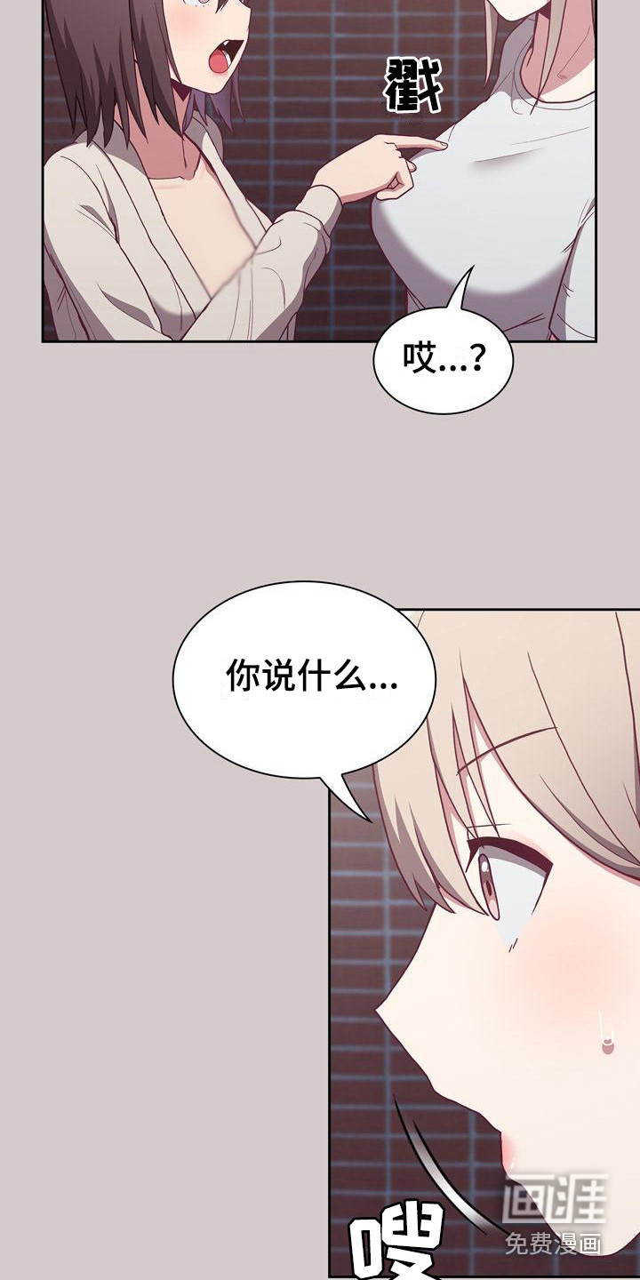 冒牌未婚妻 第8章：证据 第3页