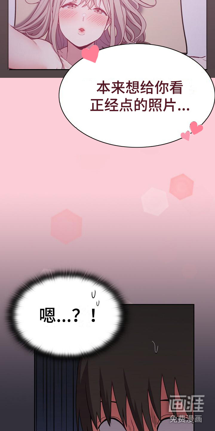 冒牌未婚妻 第8章：证据 第21页