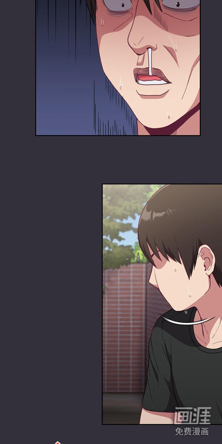 冒牌未婚妻 第8章：证据 第22页