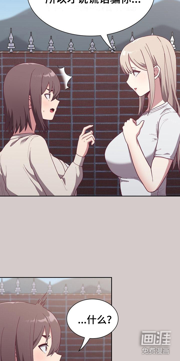 冒牌未婚妻 第8章：证据 第6页