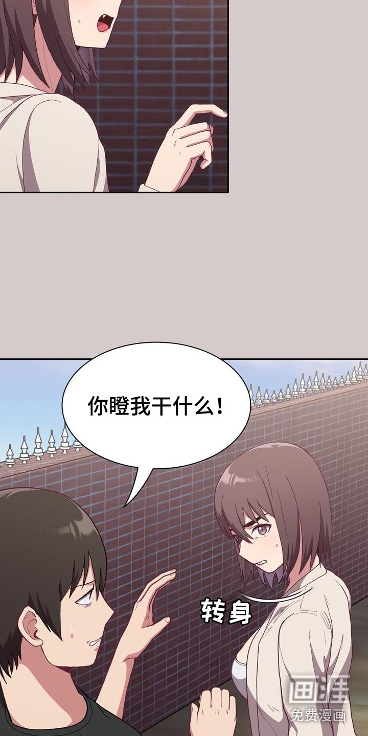 冒牌未婚妻 第8章：证据 第7页