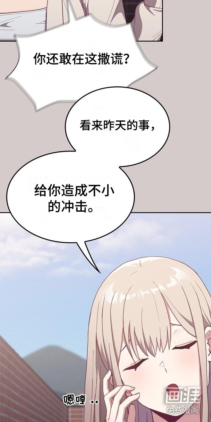 冒牌未婚妻 第8章：证据 第9页