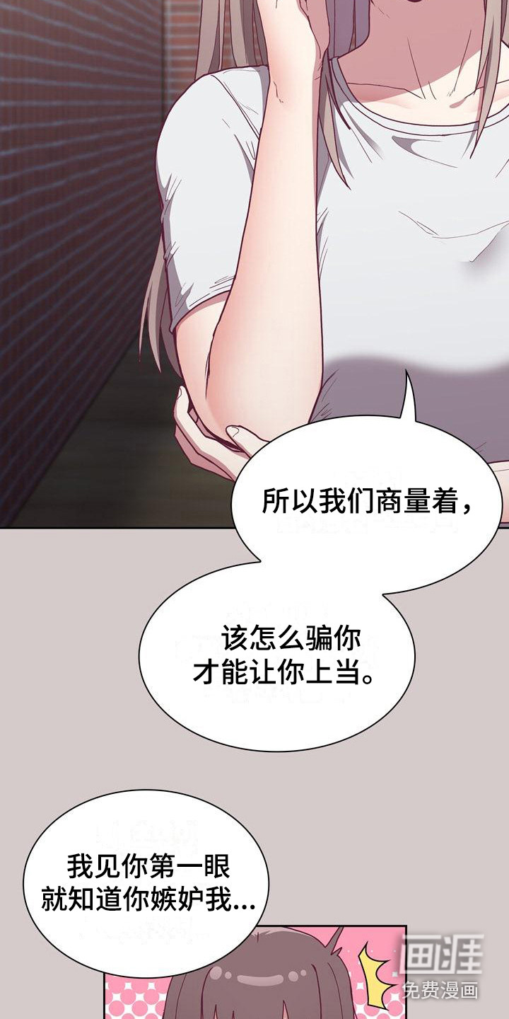 冒牌未婚妻 第8章：证据 第10页