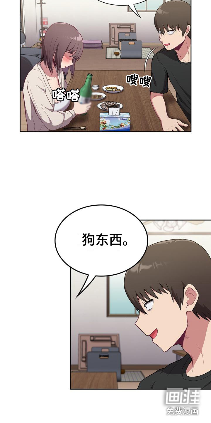 冒牌未婚妻 第7章：解释 第11页