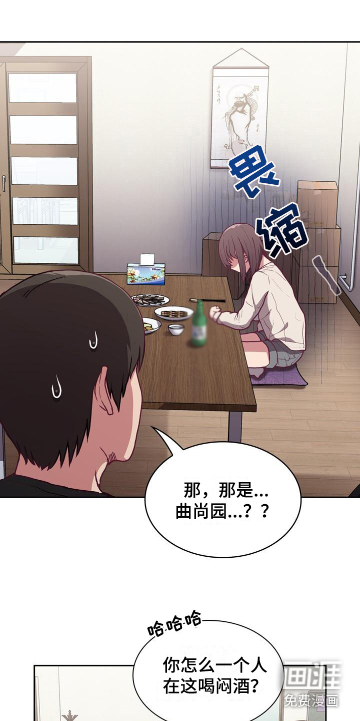 冒牌未婚妻 第7章：解释 第10页