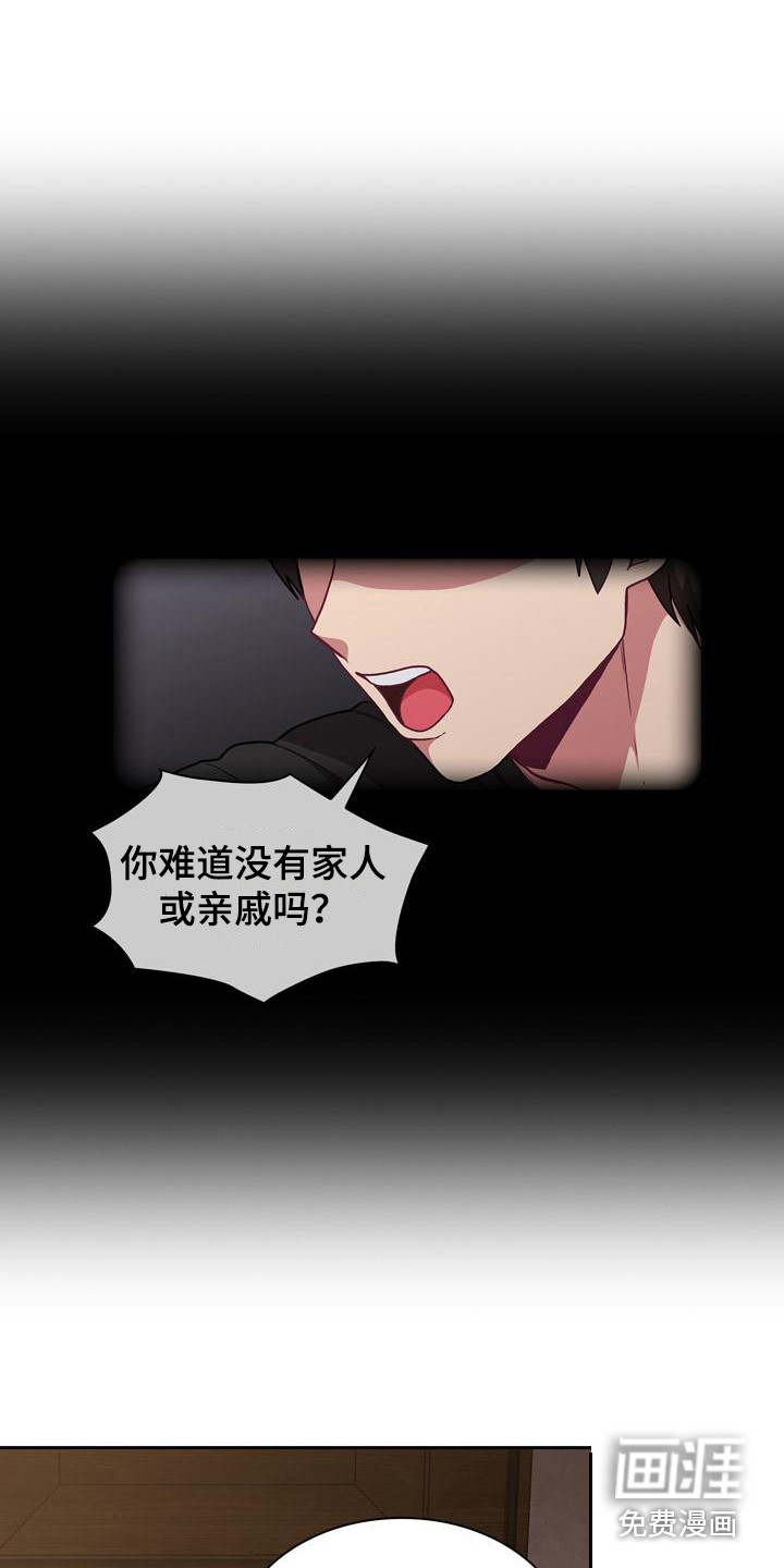 冒牌未婚妻 第6章：一天 第12页