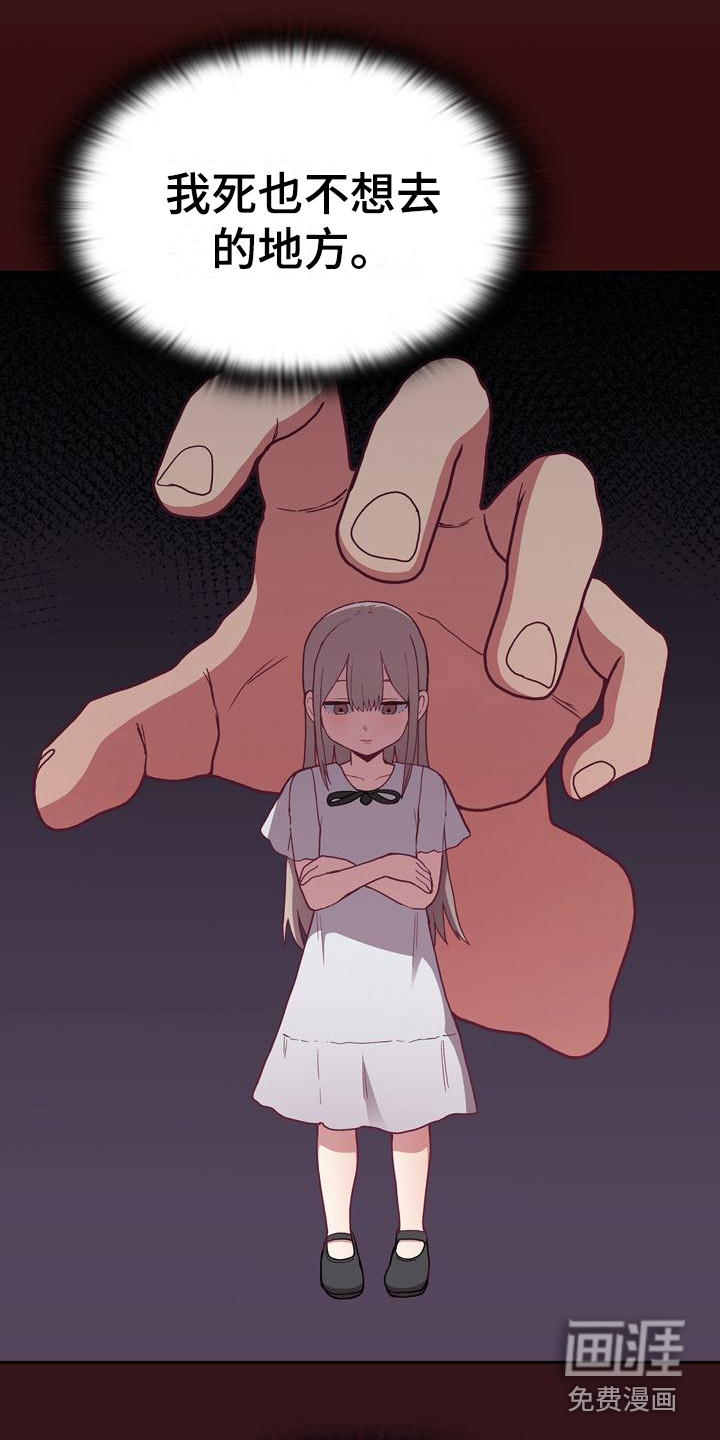 冒牌未婚妻 第6章：一天 第14页