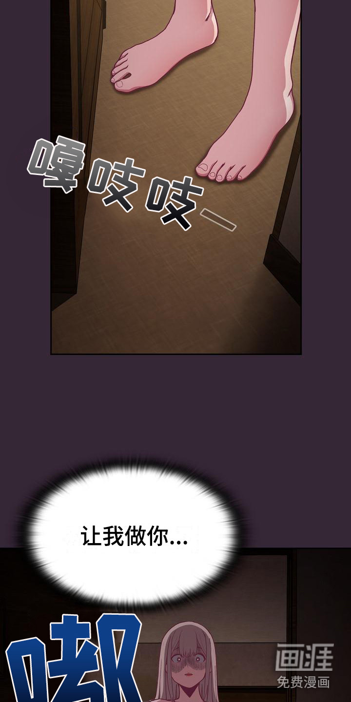 冒牌未婚妻 第6章：一天 第17页