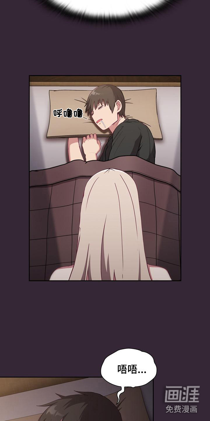 冒牌未婚妻 第6章：一天 第19页