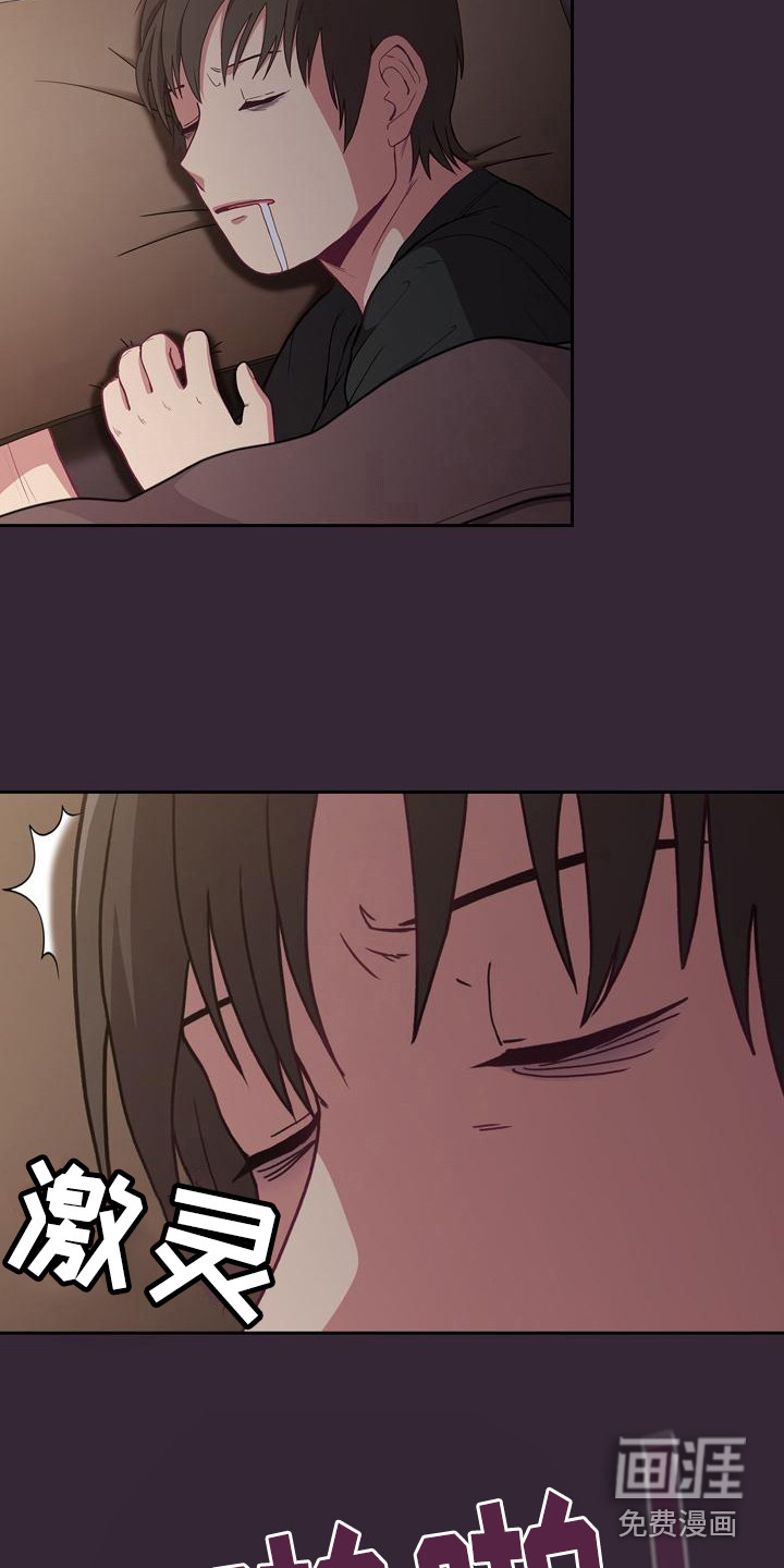 冒牌未婚妻 第6章：一天 第20页