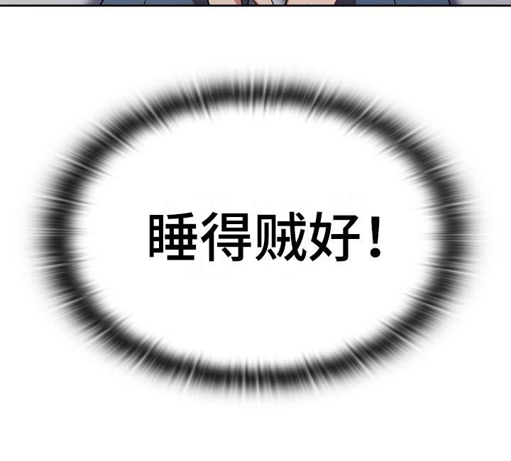 冒牌未婚妻 第6章：一天 第23页