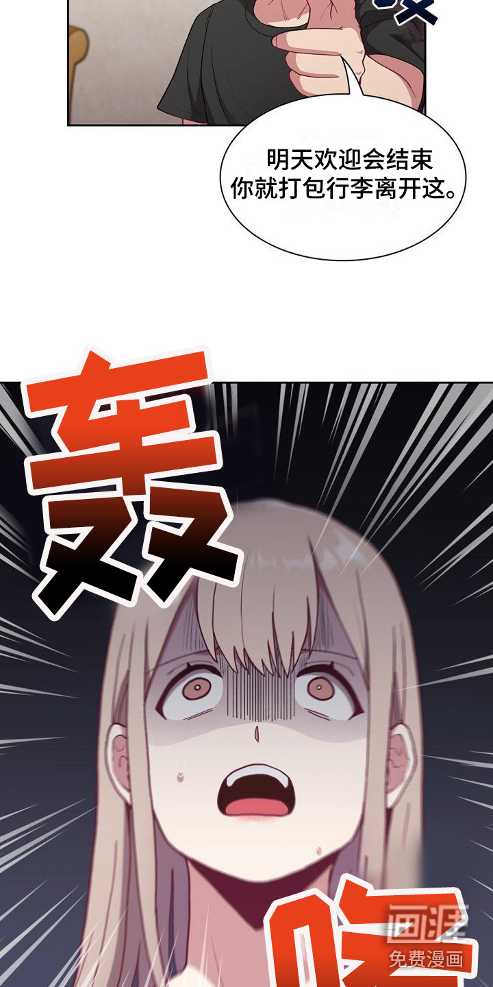 冒牌未婚妻 第6章：一天 第4页