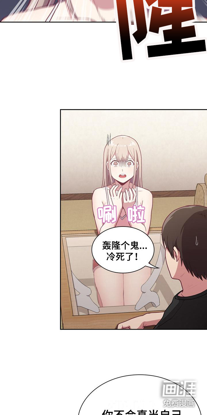冒牌未婚妻 第6章：一天 第5页