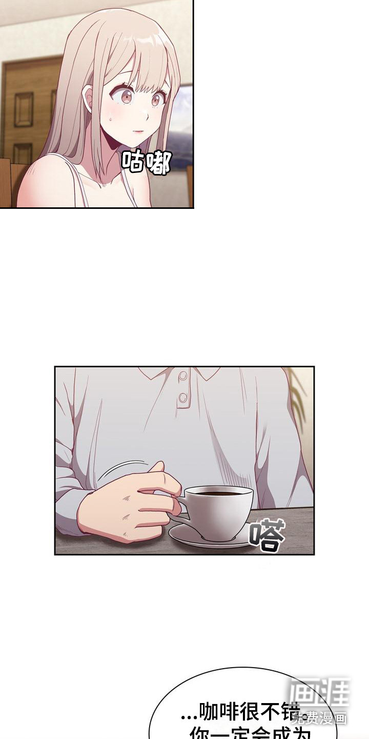 冒牌未婚妻 第5章：演戏 第2页