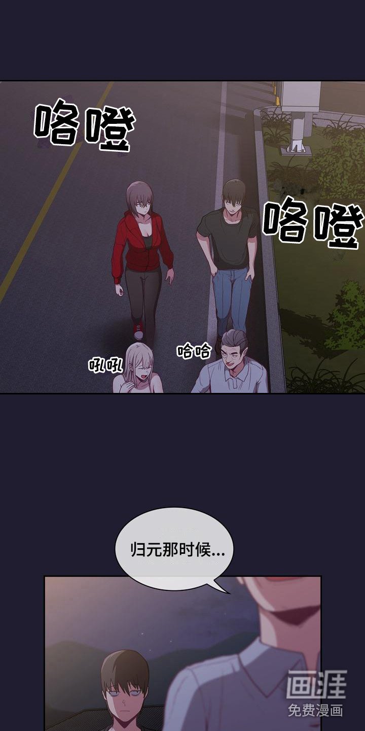 冒牌未婚妻 第5章：演戏 第11页