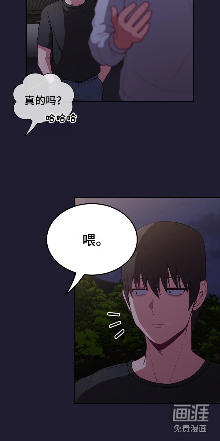 冒牌未婚妻 第5章：演戏 第12页