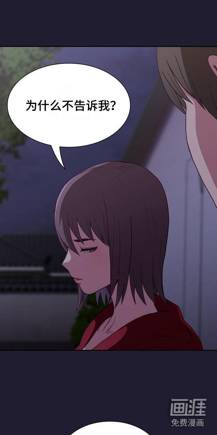 冒牌未婚妻 第5章：演戏 第13页