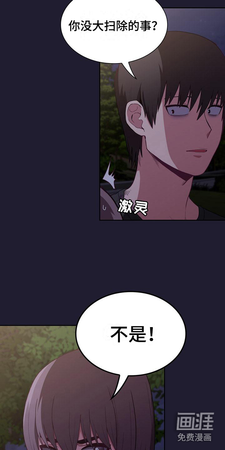 冒牌未婚妻 第5章：演戏 第14页