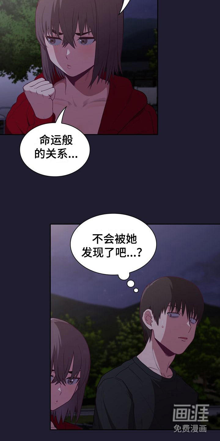 冒牌未婚妻 第5章：演戏 第17页