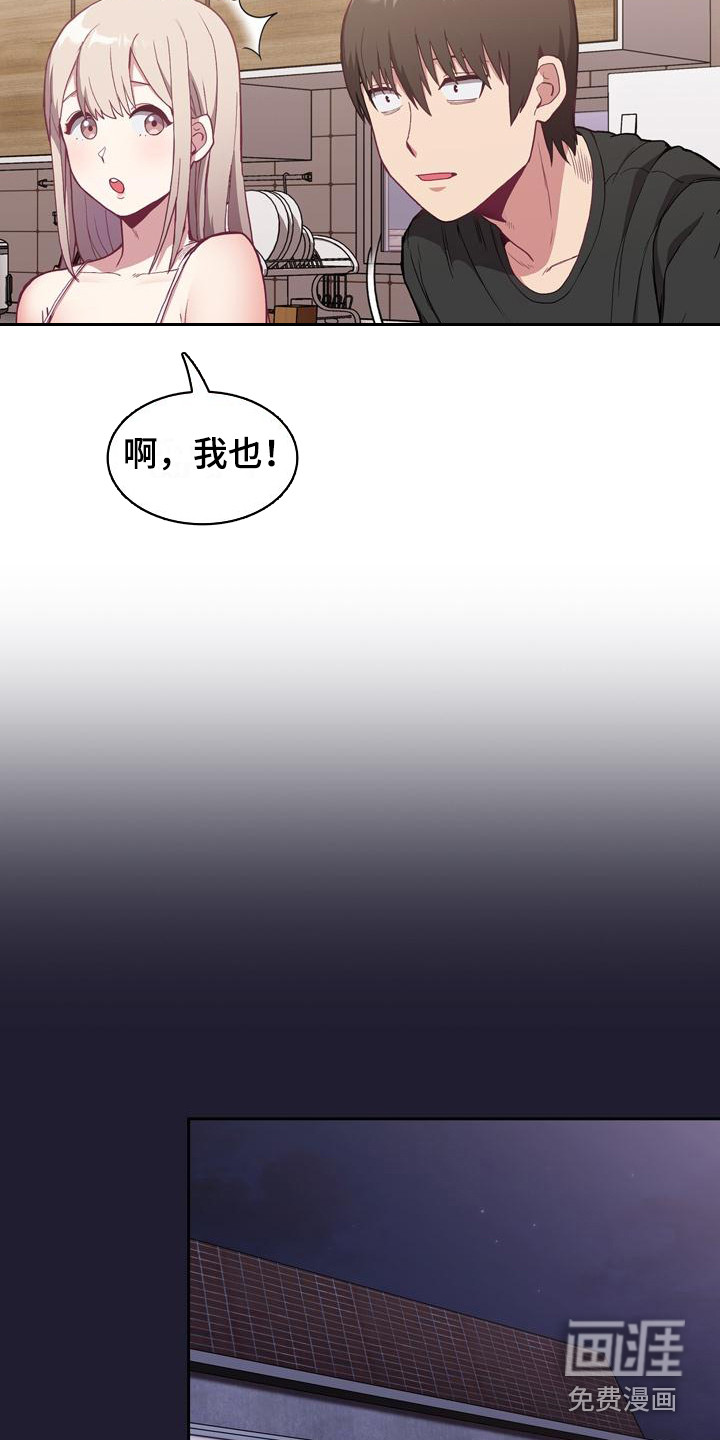 冒牌未婚妻 第5章：演戏 第9页