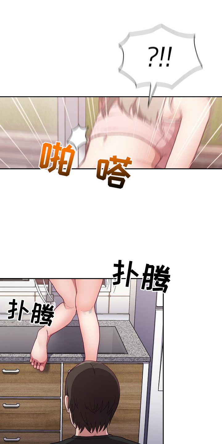 冒牌未婚妻 第3章：吓一跳 第1页