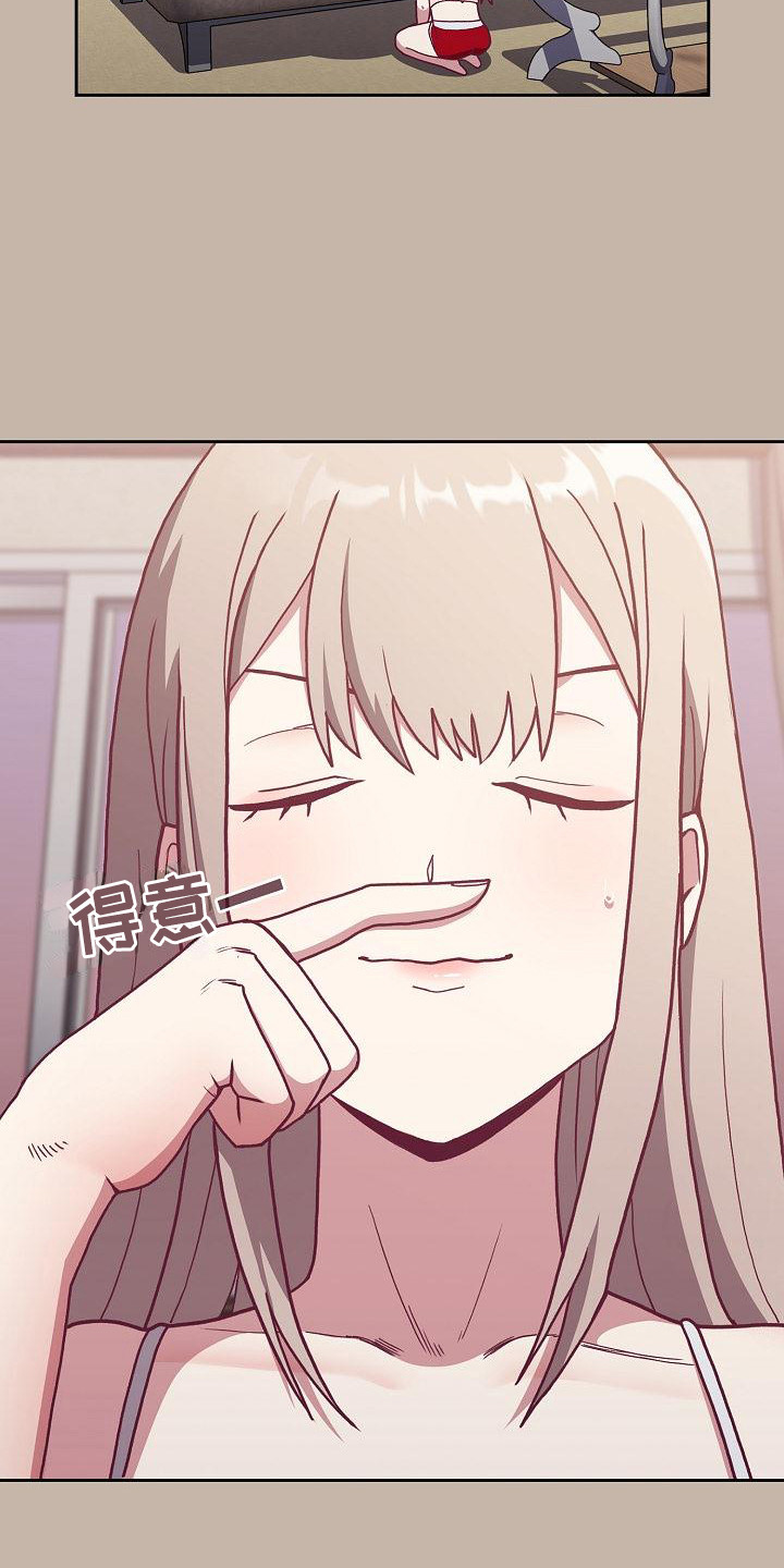冒牌未婚妻 第3章：吓一跳 第9页
