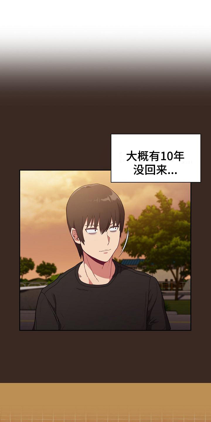 冒牌未婚妻 第2章：尴尬 第1页