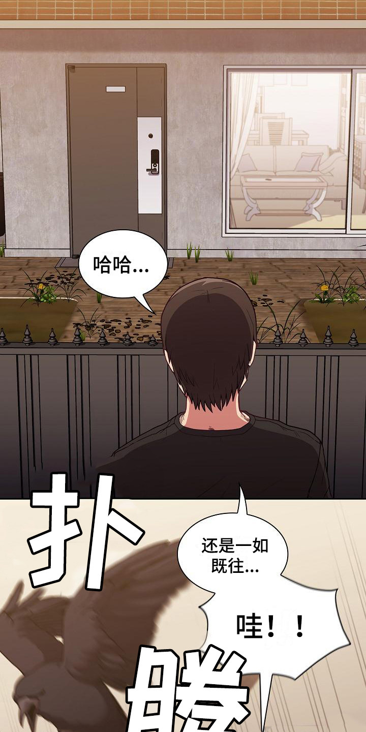 冒牌未婚妻 第2章：尴尬 第2页