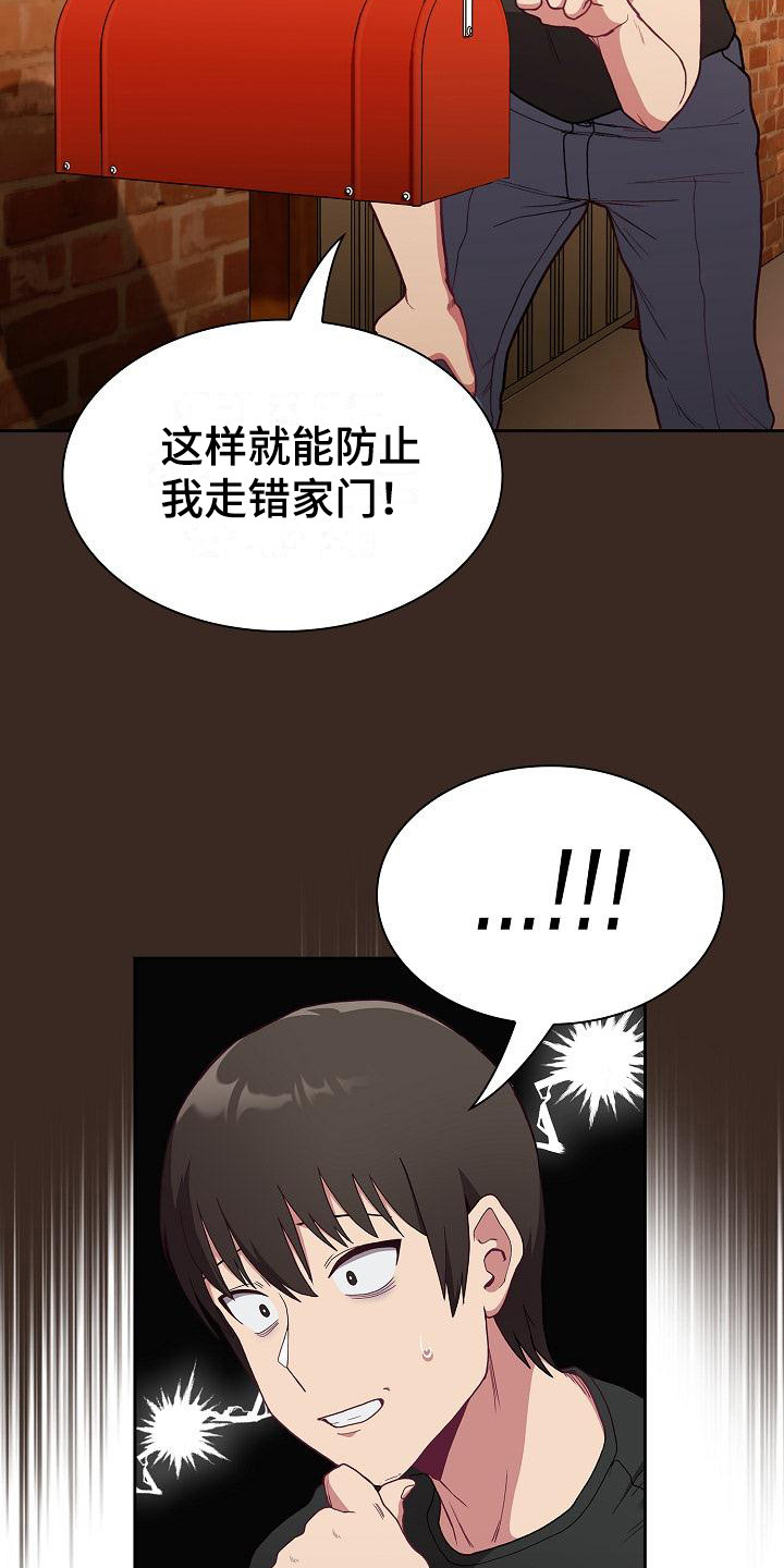 冒牌未婚妻 第2章：尴尬 第17页