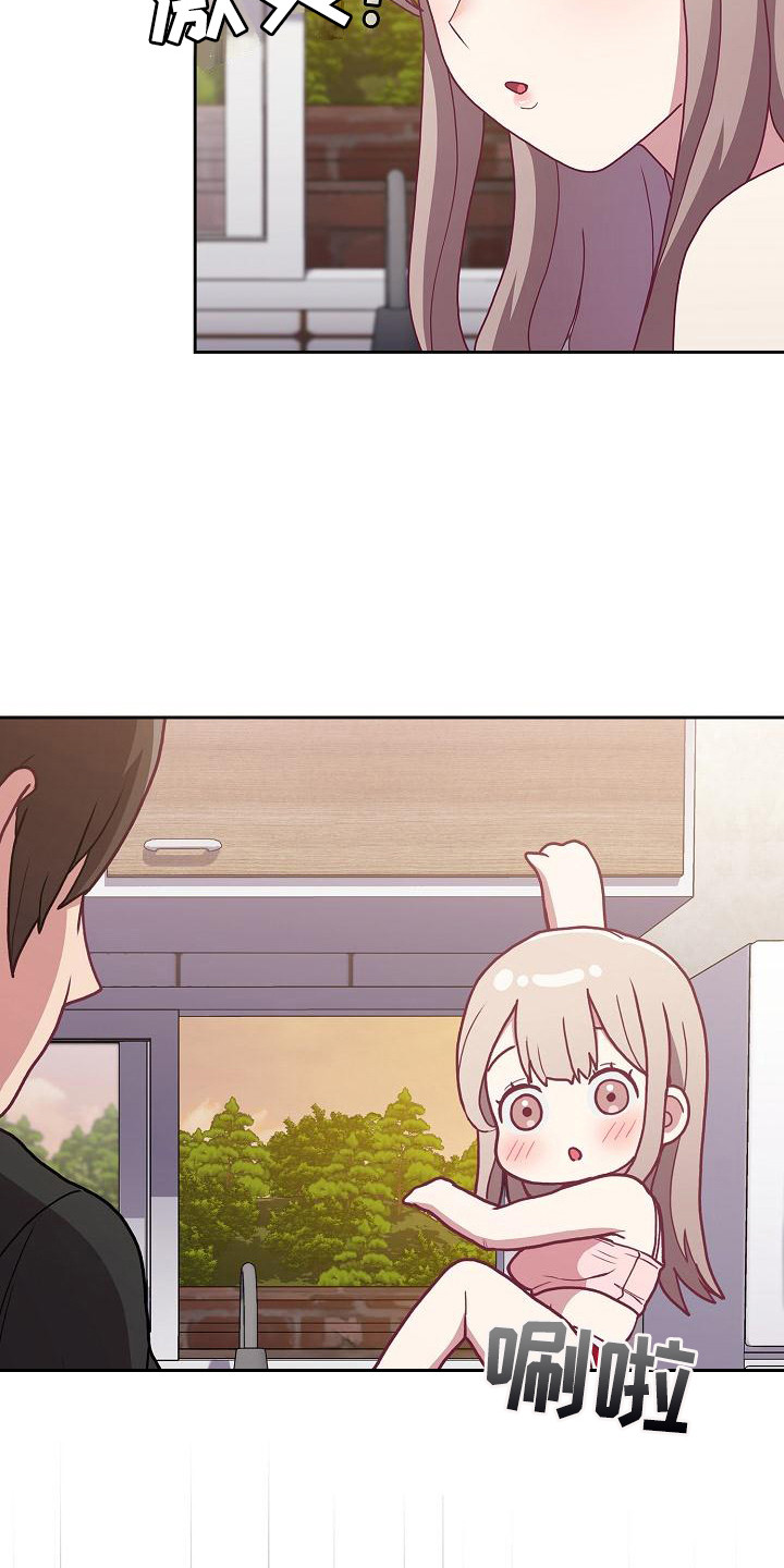 冒牌未婚妻 第2章：尴尬 第21页