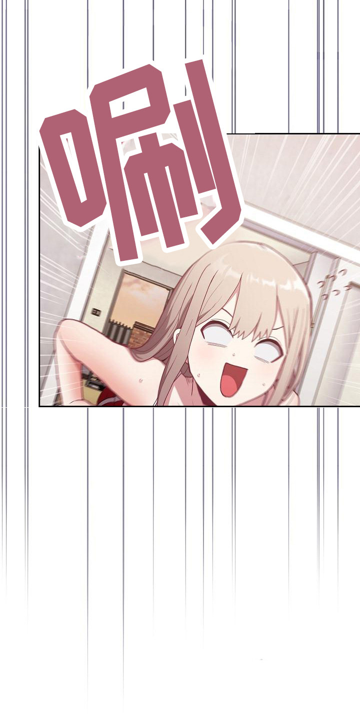 冒牌未婚妻 第2章：尴尬 第23页