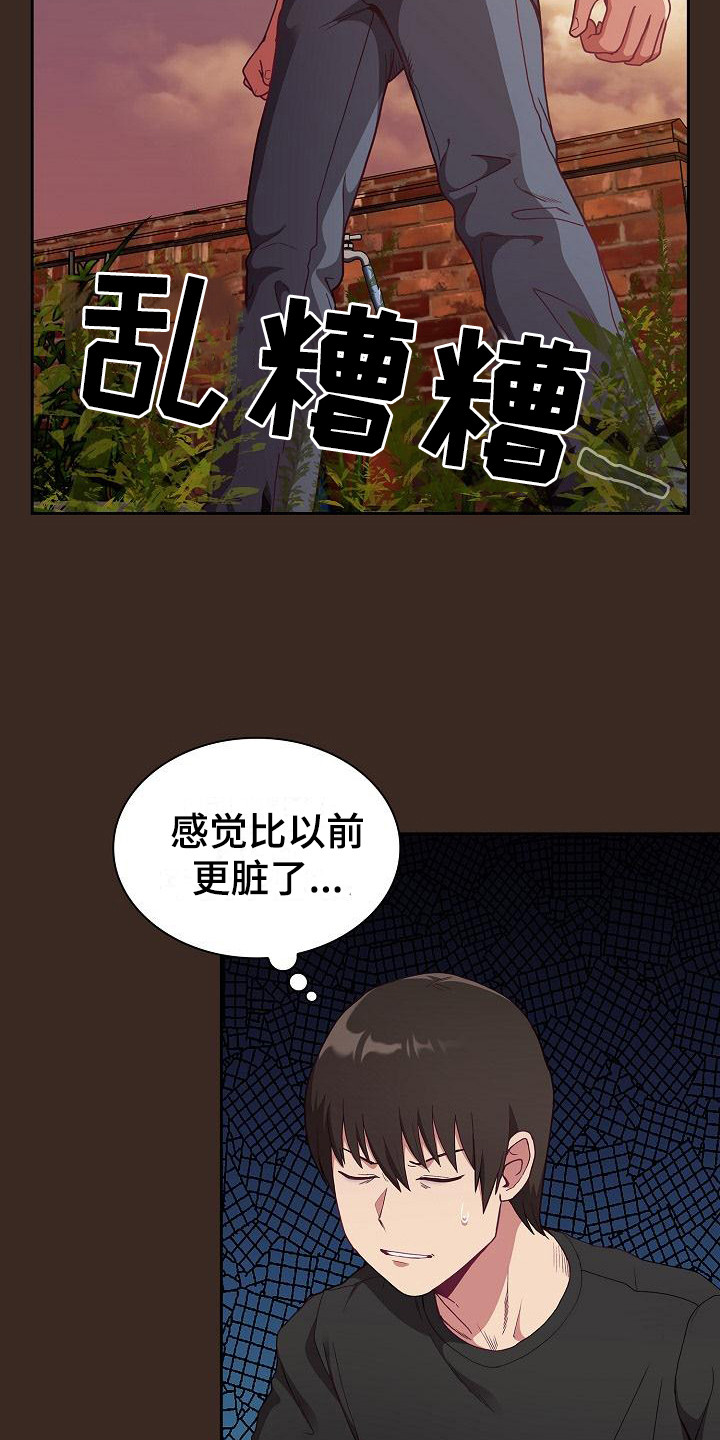 冒牌未婚妻 第2章：尴尬 第4页
