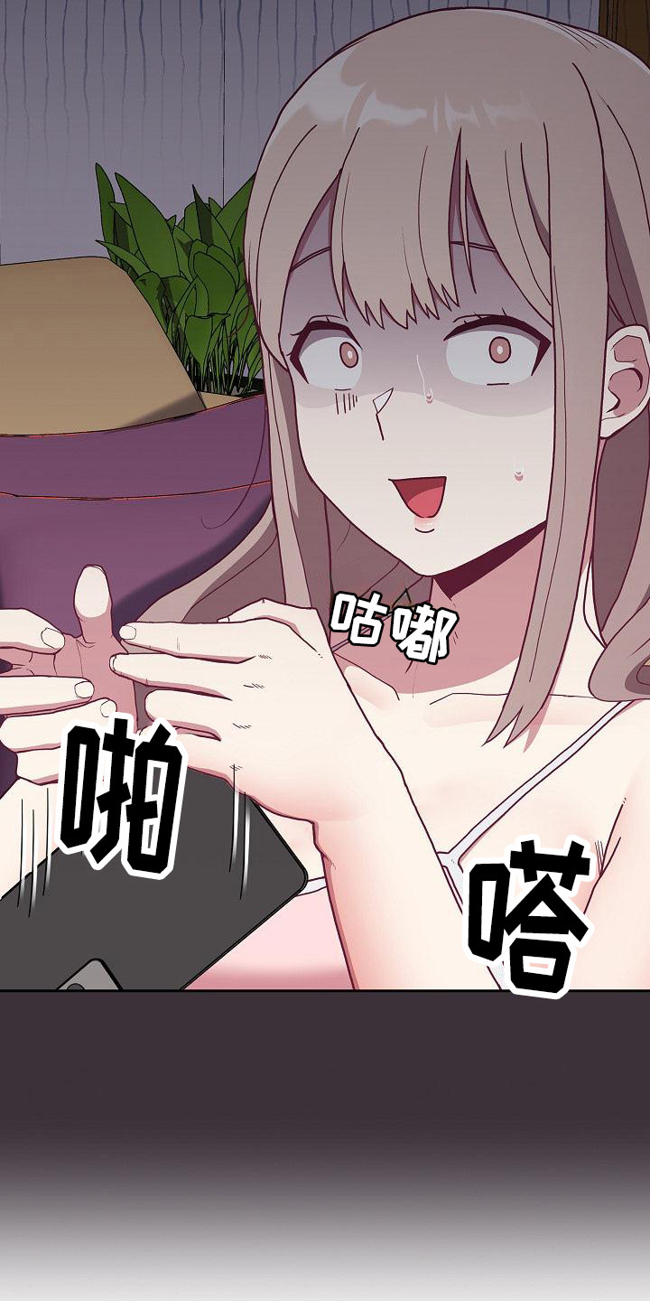 冒牌未婚妻 第2章：尴尬 第8页