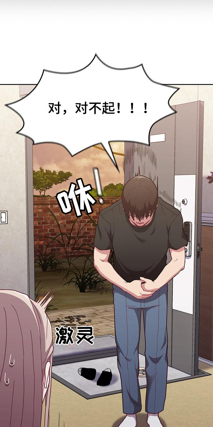 冒牌未婚妻 第2章：尴尬 第9页
