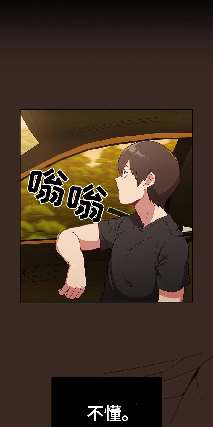 冒牌未婚妻 第1章：归来 第12页