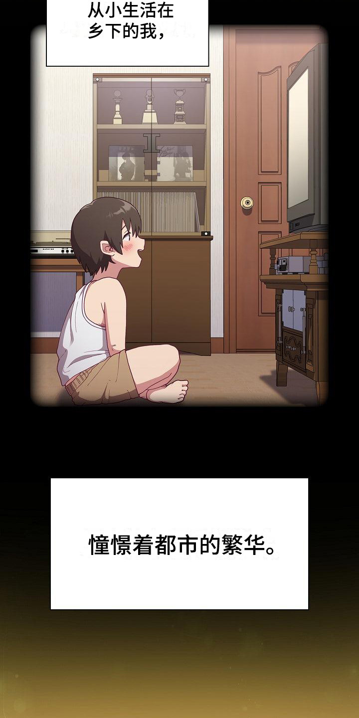冒牌未婚妻 第1章：归来 第3页