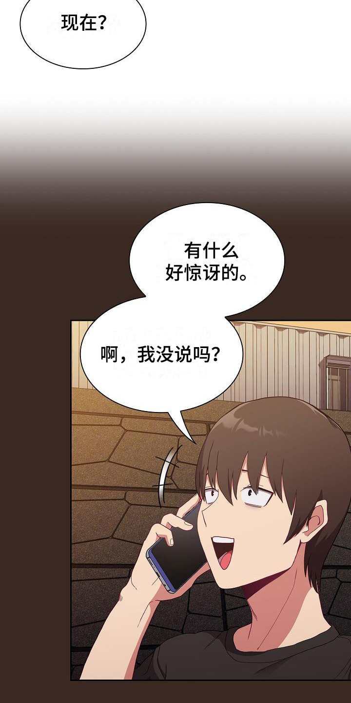 冒牌未婚妻 第1章：归来 第21页