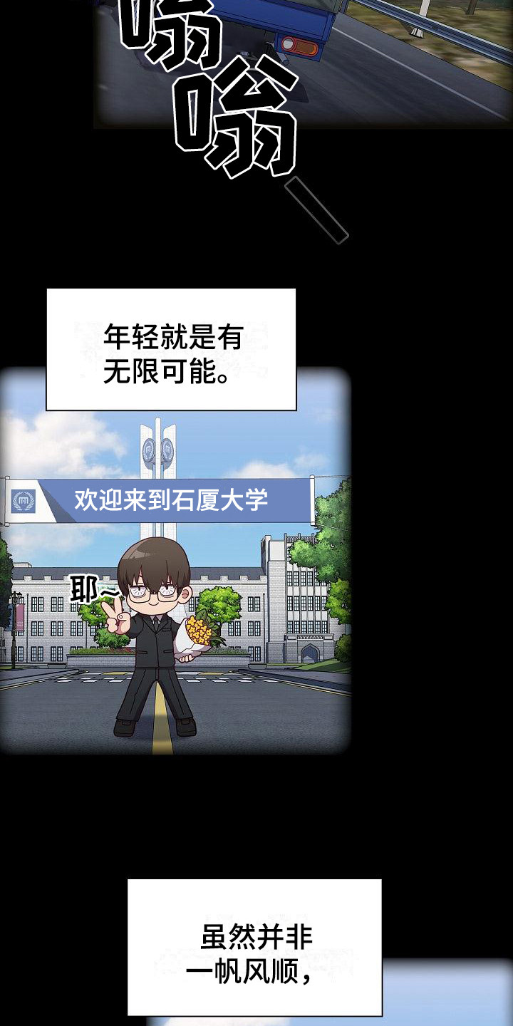 冒牌未婚妻 第1章：归来 第6页