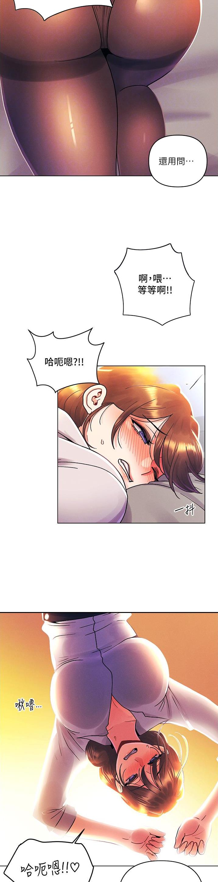 前度的羁绊 第68话 第16页