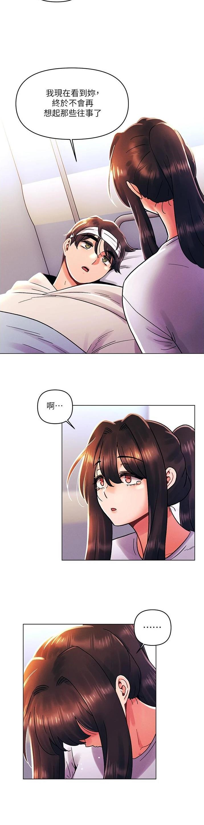 前度的羁绊 第65话 第10页
