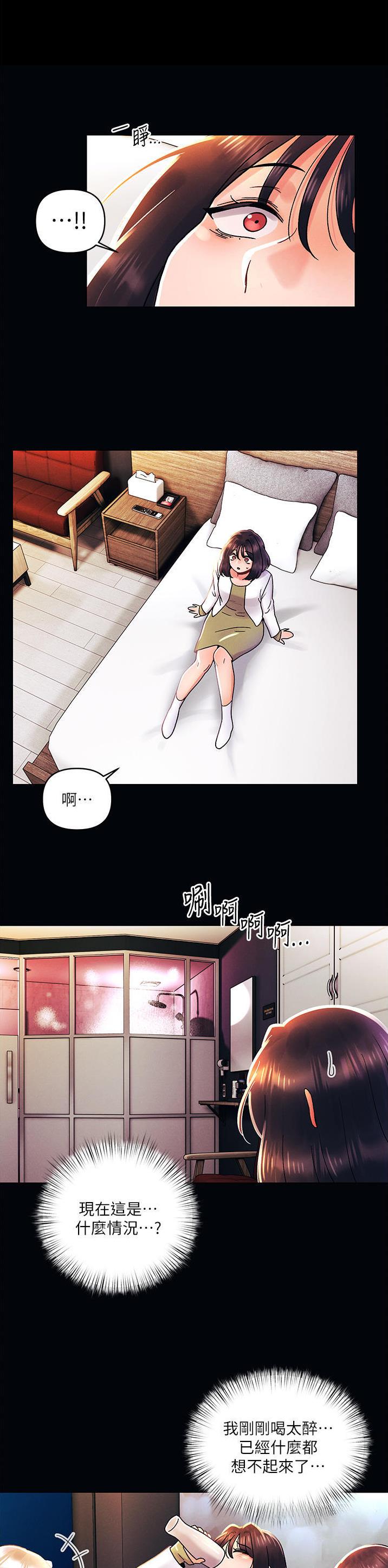 前度的羁绊 第63话 第1页