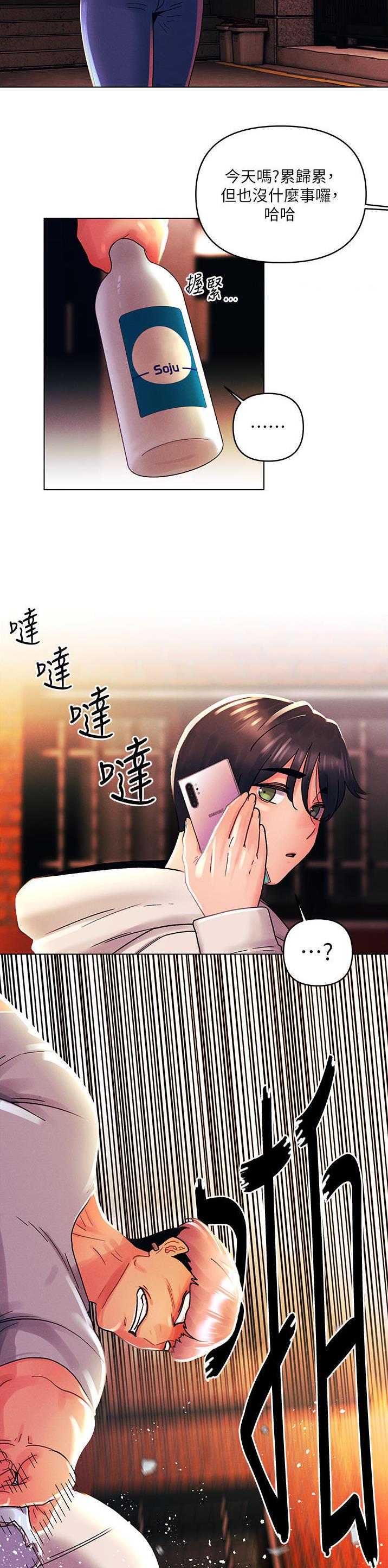 前度的羁绊 第63话 第19页