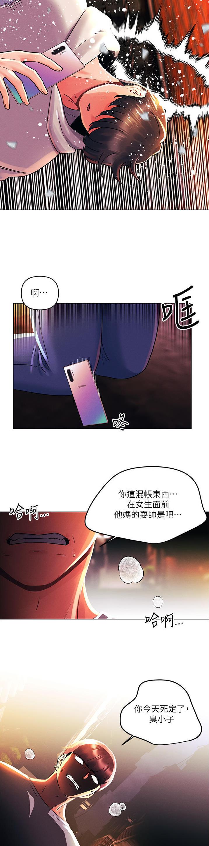 前度的羁绊 第63话 第20页
