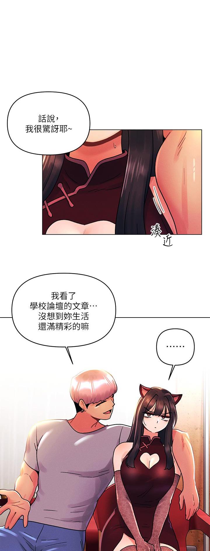 前度的羁绊 第62话 第1页