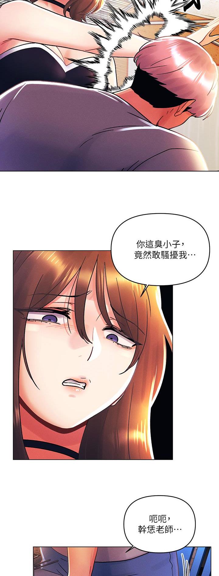 前度的羁绊 第62话 第11页