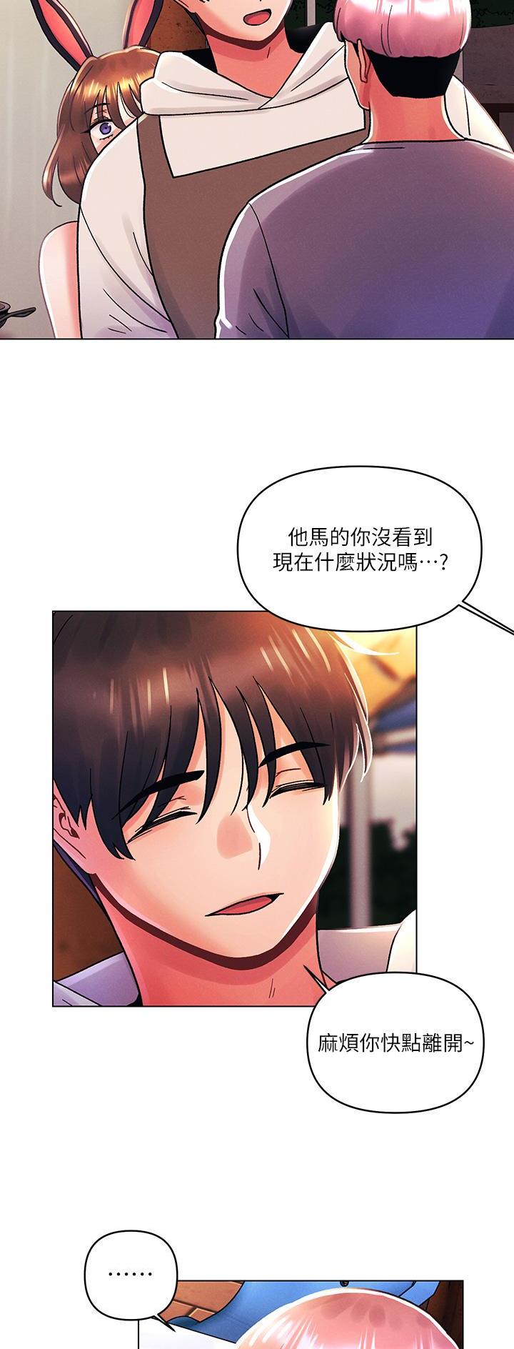 前度的羁绊 第62话 第14页