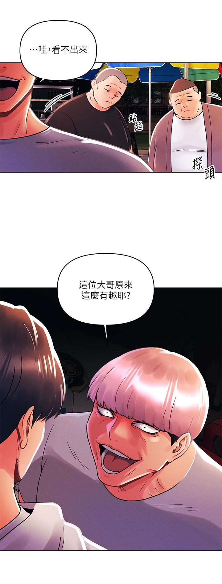前度的羁绊 第62话 第18页