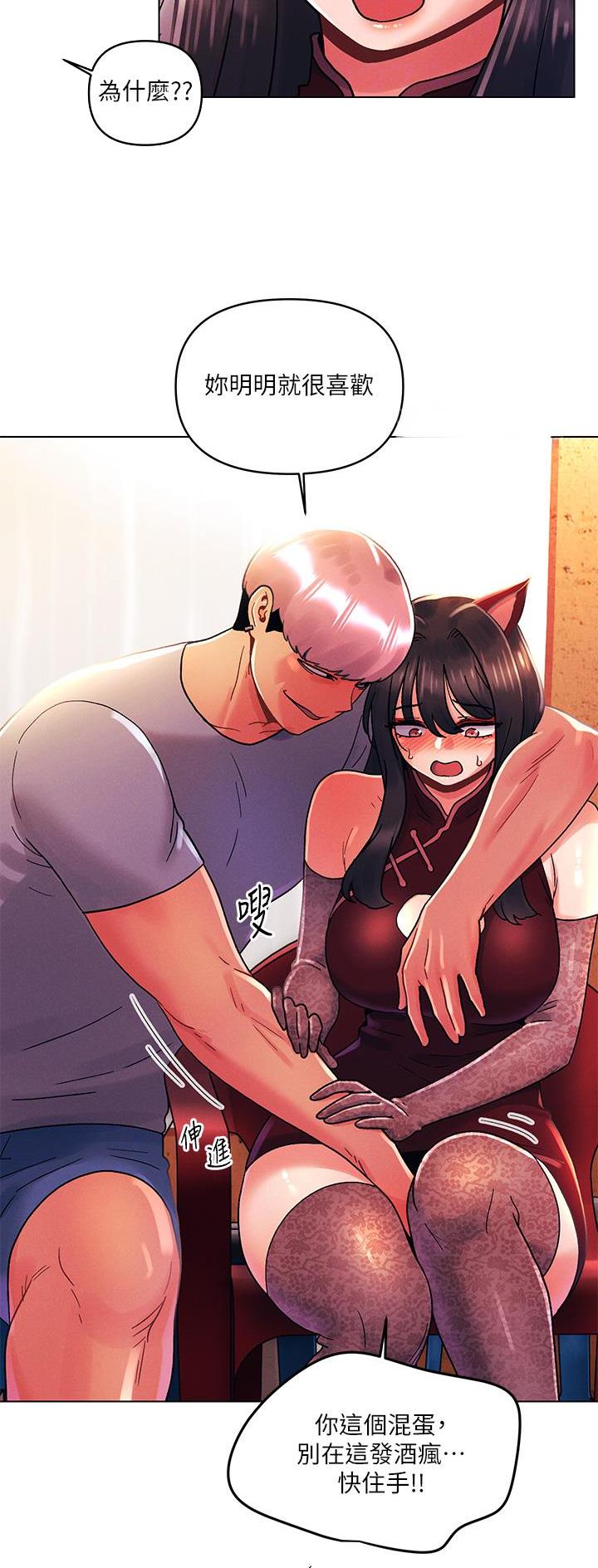 前度的羁绊 第62话 第4页