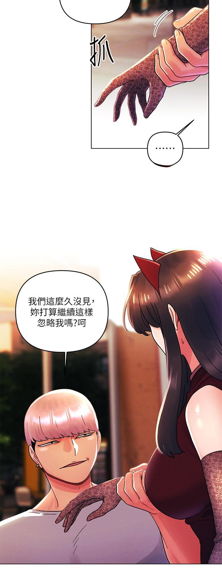 前度的羁绊 第61话 第17页